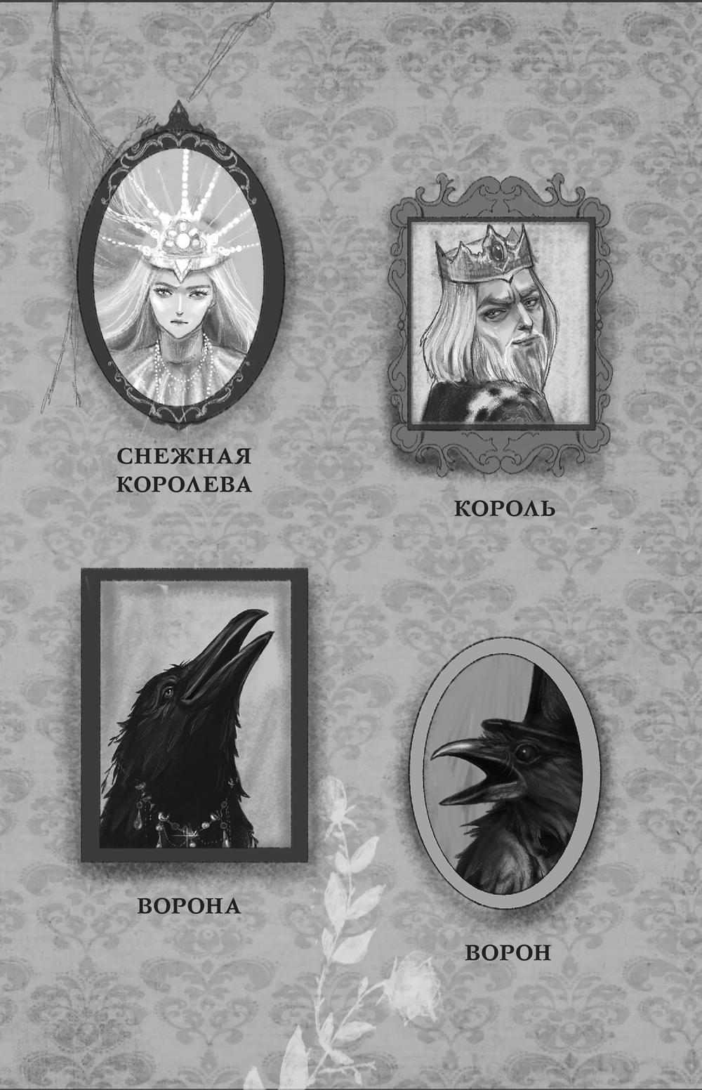 Художественная книга АСТ Снежная королева (Шварц Евгений) — фото 6