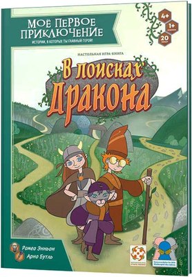 Развивающая игра Стиль Жизни Мое первое приключение. В поисках дракона / УТ100031183 - 