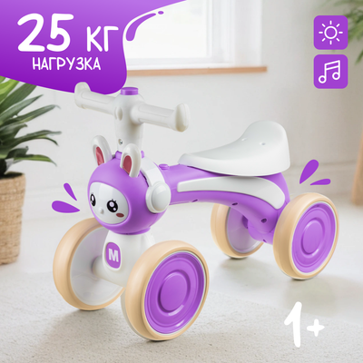 Каталка детская NINO LF-201 (фиолетовый) - 