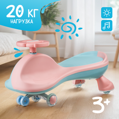 Бибикар NINO V6 (розовый) - 
