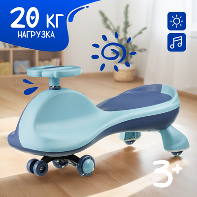 Бибикар NINO V6 (голубой) - 