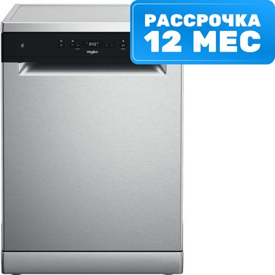 Купить Посудомоечная машина Whirlpool W2FHD624X  