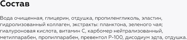 Сыворотка для лица Geltek Stoptime 25 (30мл)