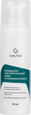 Флюид для лица Geltek Antiredness Green для чувствительной кожи (30мл) - 