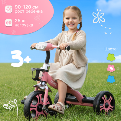 

Трехколесный велосипед, 1028-1