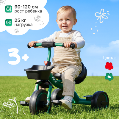 

Трехколесный велосипед, 2021-1