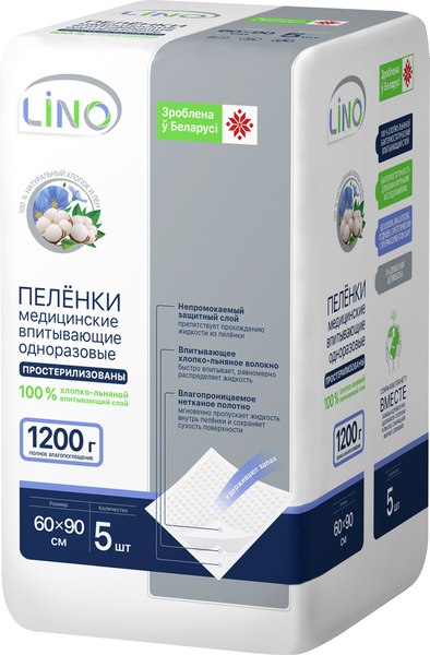 Набор пеленок одноразовых впитывающих LINO 60x90 (5шт)