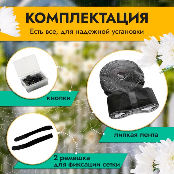 Москитная сетка на дверь Rosenberg R-400036