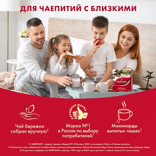 Чай пакетированный Майский чай Душистый чабрец с лимоном (25пак)