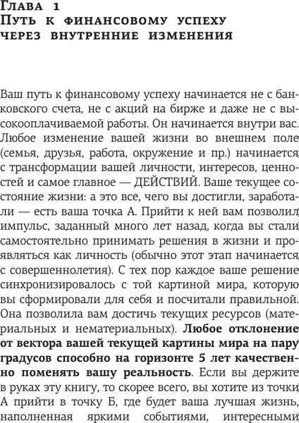 Книга АСТ Finomen инвестиций. Финансовая грамотность, твердая обложка (Куценко Никита)