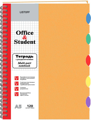 Тетрадь Listoff ТПР512081 (120л, апельсиновый) - 