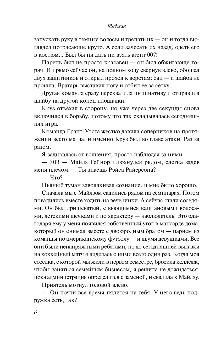 Художественная книга Inspiria Дружба с привилегиями, мягкая обложка (Тиджан) — фото 5