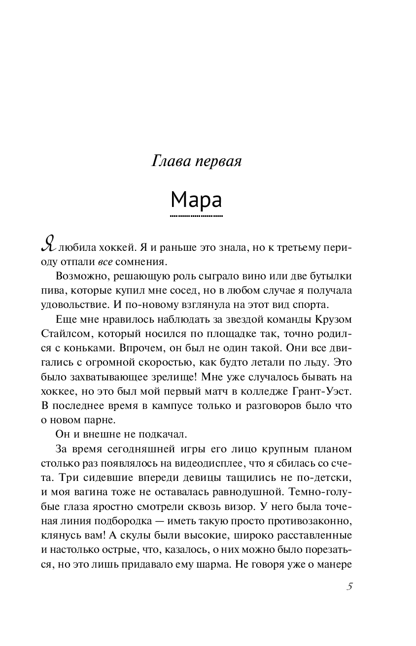 Художественная книга Inspiria Дружба с привилегиями, мягкая обложка (Тиджан) — фото 4