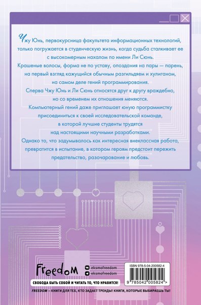 Книга FreeDom Зажигалка и Принцесса. Том 1, твердая обложка  (Twentine)