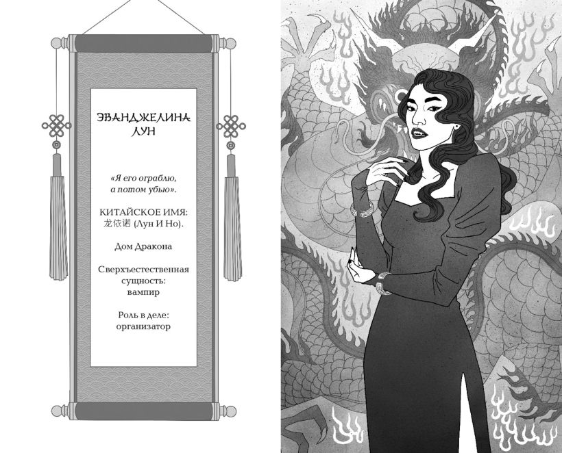 Художественная книга FreeDom Пробуждение зодиака, твердая обложка (Чжао Кэти) — фото 2