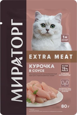 Влажный корм для кошек Мираторг Extra Meat для стерилизованных кошек с курочкой в соусе (80г) - 