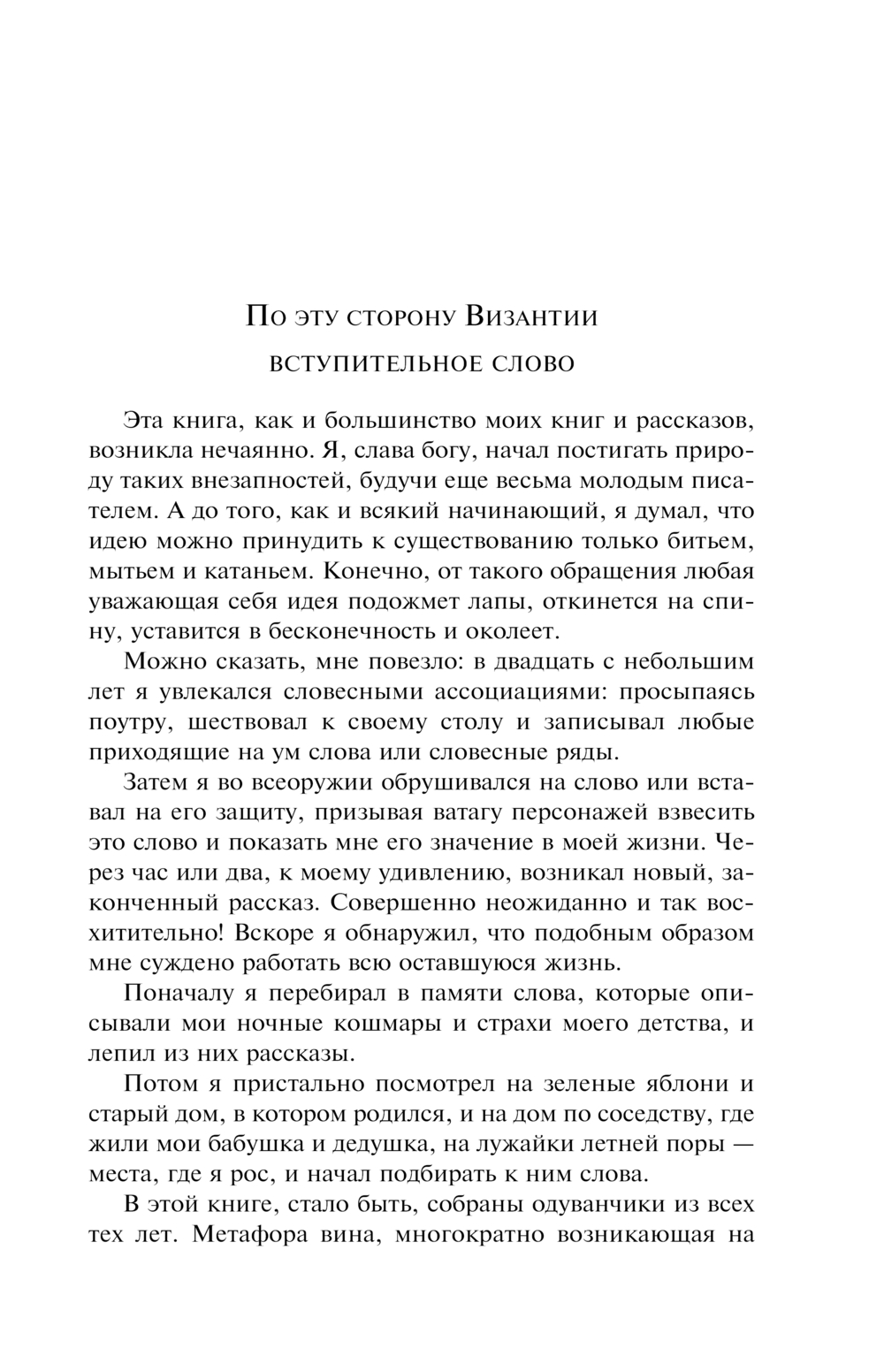 Художественная книга Эксмо Вино из одуванчиков, твердая обложка (Брэдбери Рэй) — фото 6