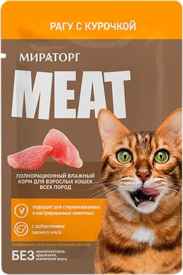 Влажный корм для кошек Мираторг Meat для взрослых кошек всех пород рагу с курочкой (75г) - 