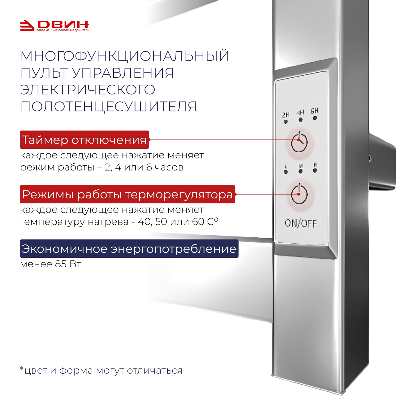 Полотенцесушитель электрический Двин FE neo 80/50 (черный матовый) — фото 4