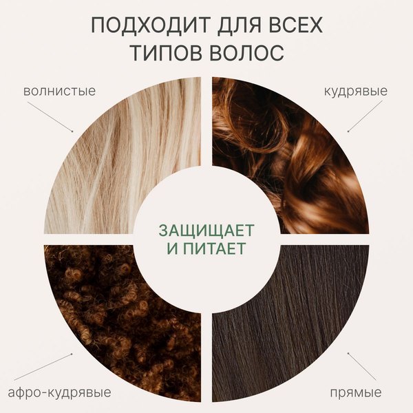 Маска для волос Mariee Универсальная (300мл)