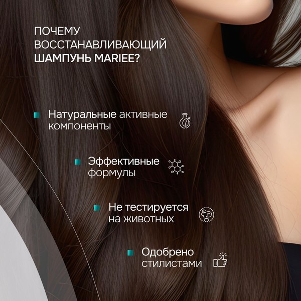 Шампунь для волос Mariee Восстанавливающий Кератин+Фосфолипиды (700мл)
