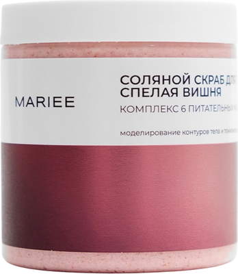 Скраб для тела Mariee Спелая вишня Соляной (250мл) - 