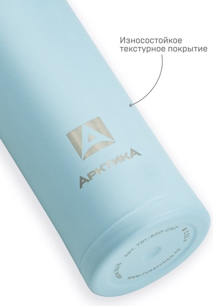Термокружка Арктика 701-520-CNT (голубой)