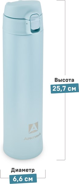 Термокружка Арктика 701-520-CNT (голубой)