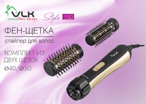Фен-щетка VLK Style 150 (черный/золото)