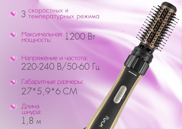 Фен-щетка VLK Style 150 (черный/золото)
