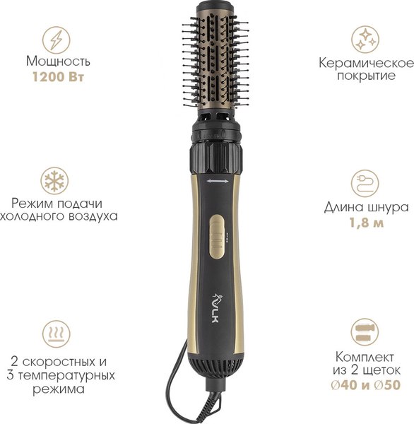 Фен-щетка VLK Style 150 (черный/золото)