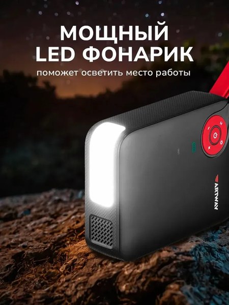 Пусковое устройство Artway С компрессором JSL-1010