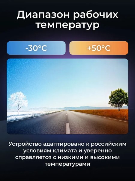 Автомобильный видеорегистратор Artway AV-440