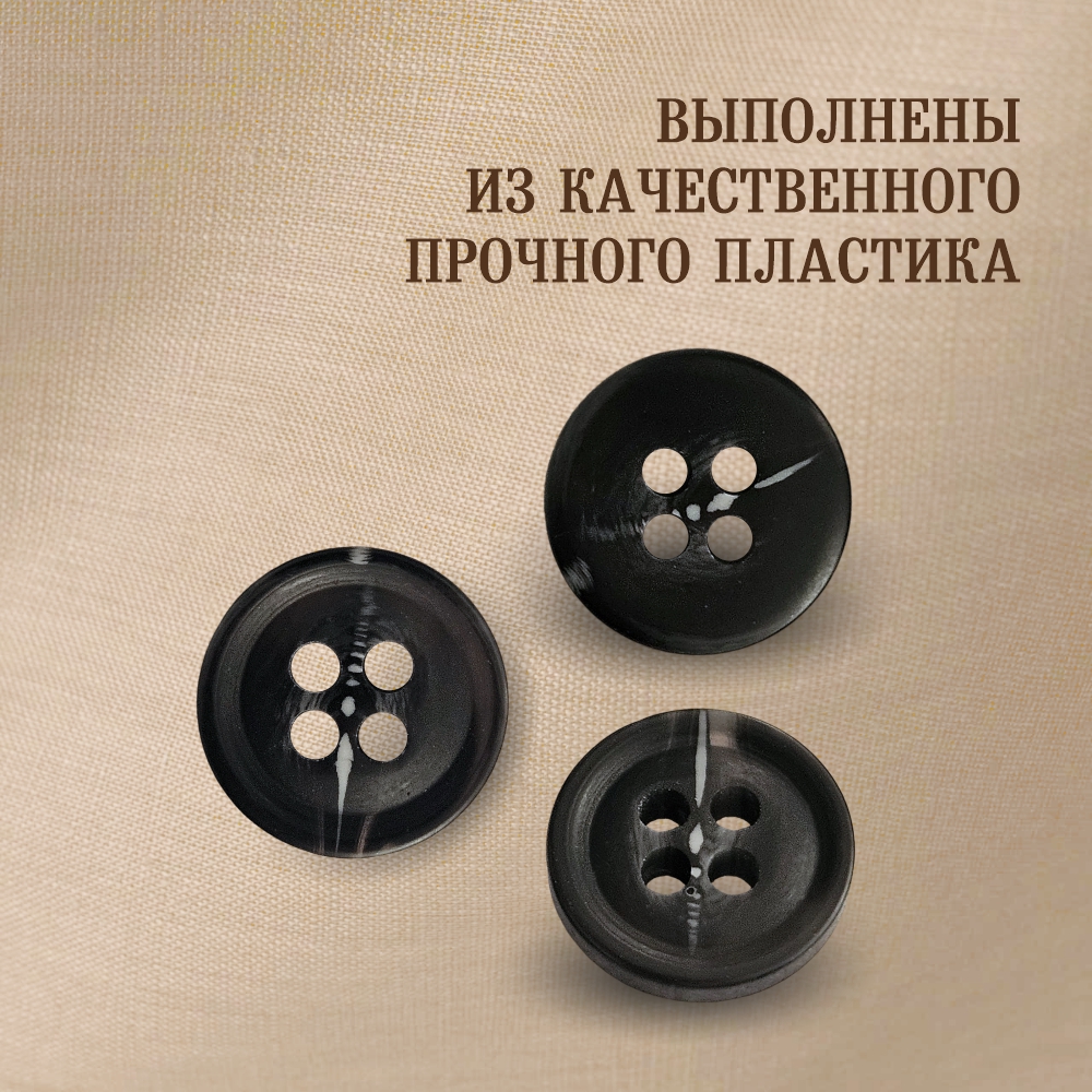 Набор пуговиц Sentex P-A1828 10/4 (100шт, черный) — фото 4