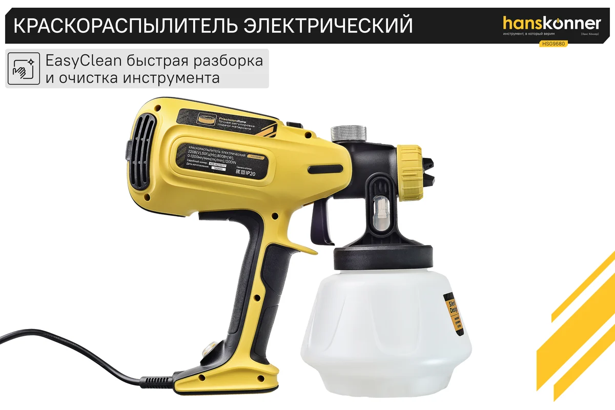 Краскопульт электрический Hanskonner HSG9680 — фото 3