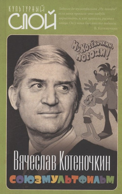 

Книга, Союзмультфильм