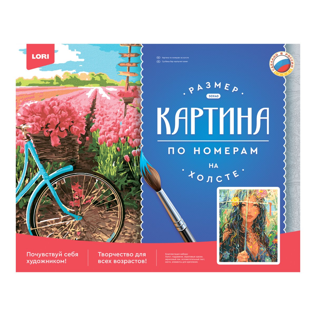 Картина по номерам Lori Под зонтом / Рх-196 — фото 3