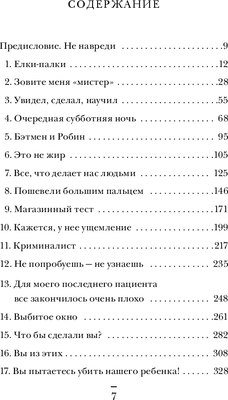 Книга Бомбора Детский нейрохирург, мягкая обложка (Джаямохан Джей)