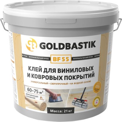 Клей для напольных покрытий Goldbastik BF 55 (21кг) - 