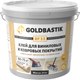 Клей для напольных покрытий Goldbastik BF 55 (21кг) - 