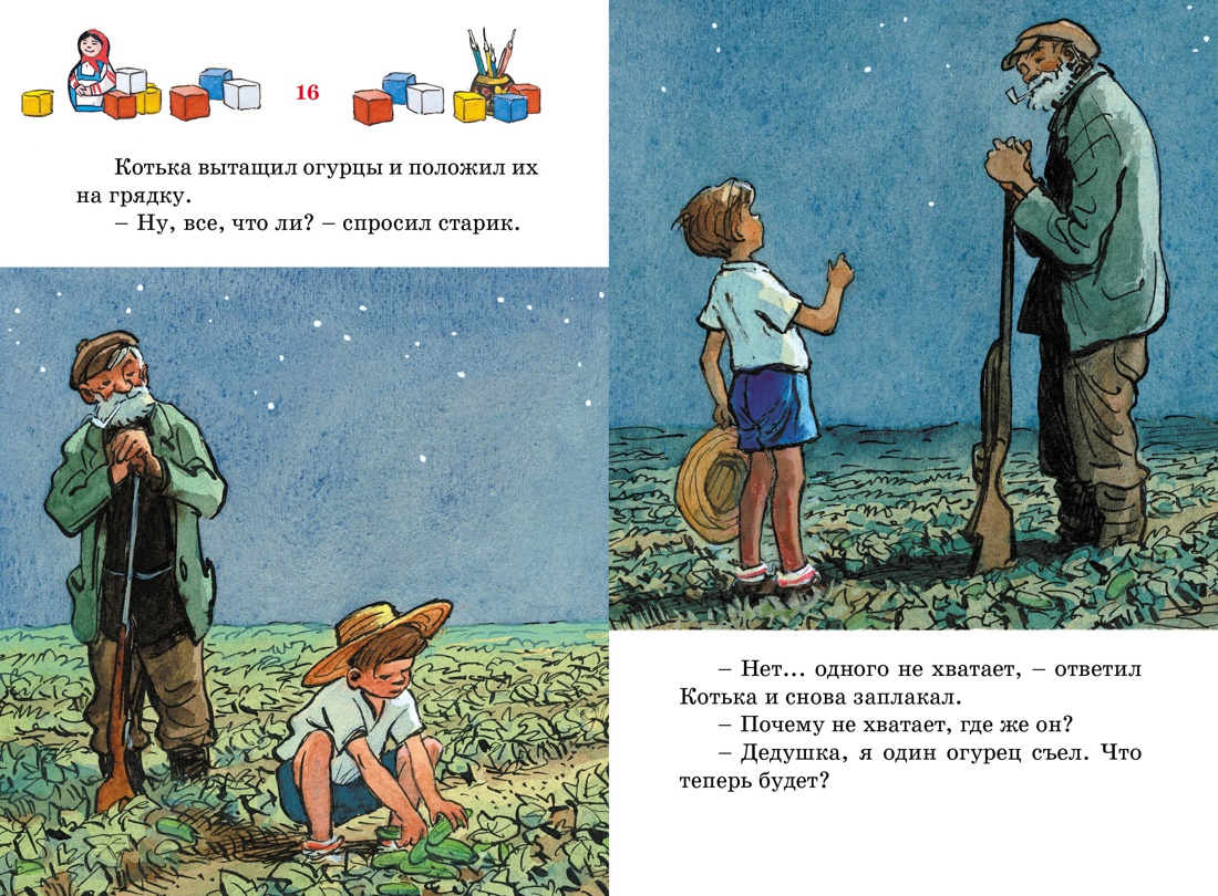 Художественная книга Махаон Живая шляпа, твердая обложка (Носов Николай) — фото 6