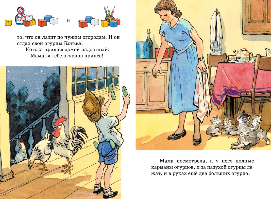 Художественная книга Махаон Живая шляпа, твердая обложка (Носов Николай) — фото 3
