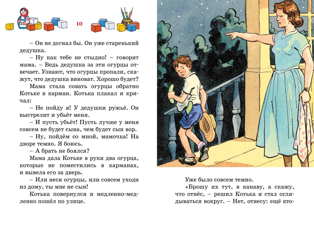 Художественная книга Махаон Живая шляпа, твердая обложка (Носов Николай) — фото 4