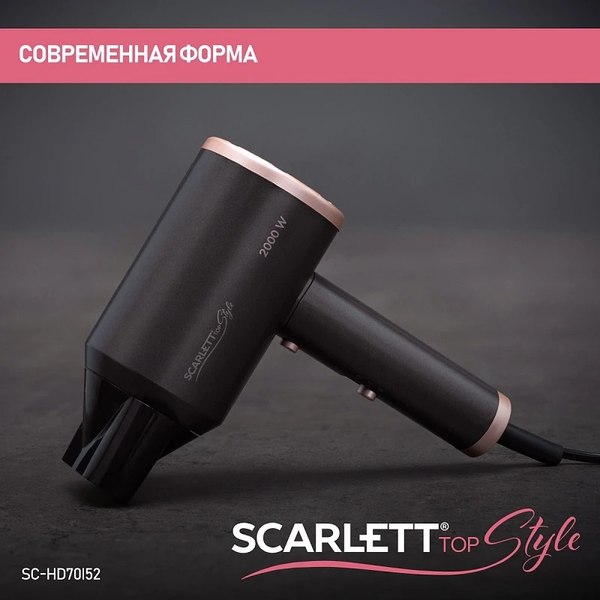 Фен Scarlett SC-HD70I52