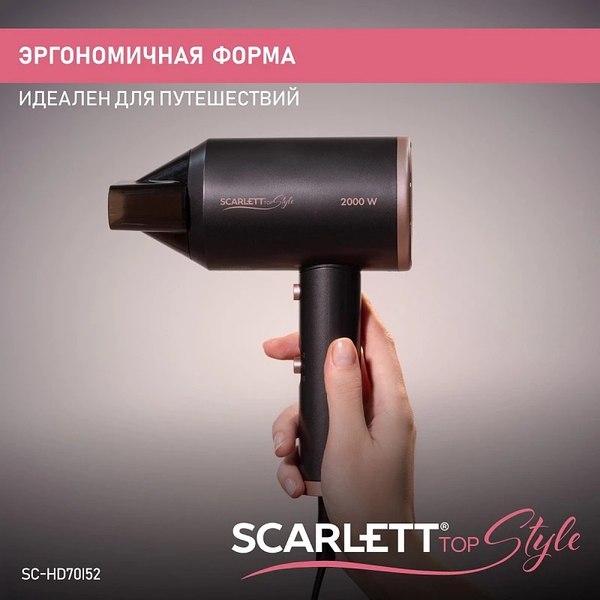 Фен Scarlett SC-HD70I52