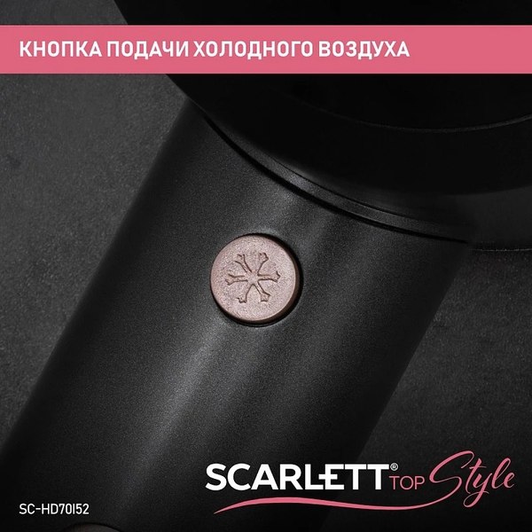 Фен Scarlett SC-HD70I52