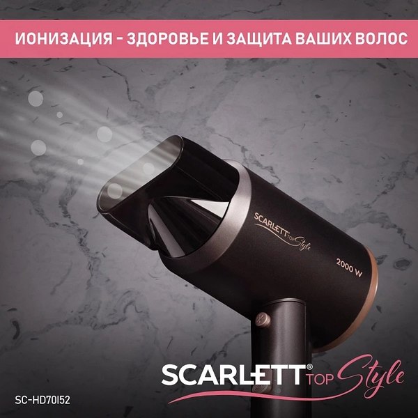 Фен Scarlett SC-HD70I52