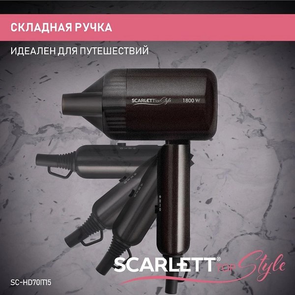 Компактный фен Scarlett SC-HD70IT15