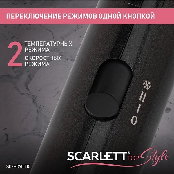 Компактный фен Scarlett SC-HD70IT15
