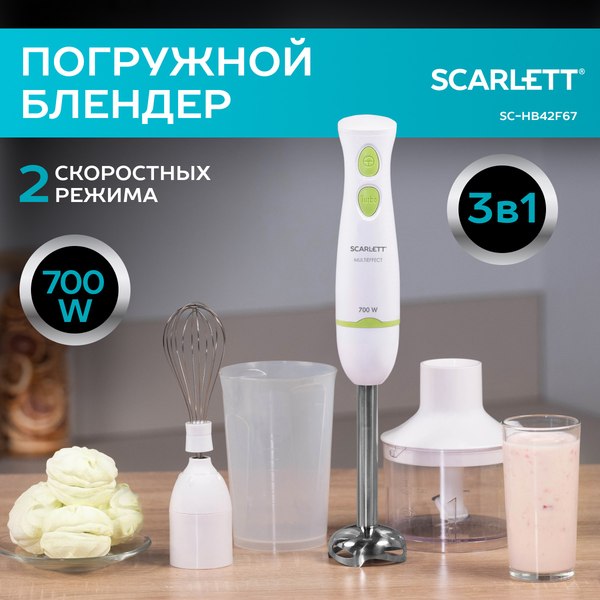 Блендер погружной Scarlett SC-HB42F67